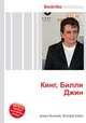 Кинг, Билли Джин, Джесси Рассел 