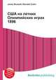 США на летних Олимпийских играх 1896, Джесси Рассел 