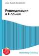 Ревиндикация в Польше, Джесси Рассел 