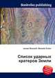 Список ударных кратеров Земли, Джесси Рассел 