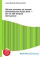Лёгкая атлетика на летних Олимпийских играх 2012 — бег на 100 метров (женщины), Джесси Рассел 