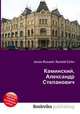 Каминский, Александр Степанович, Джесси Рассел 