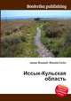 Иссык-Кульская область, Джесси Рассел 