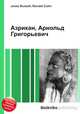 Азрикан, Арнольд Григорьевич, Джесси Рассел 