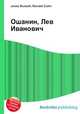 Ошанин, Лев Иванович, Джесси Рассел 