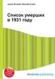 Список умерших в 1931 году, Джесси Рассел 