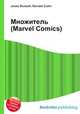 Множитель (Marvel Comics), Джесси Рассел 