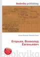 Егорьев, Всеволод Евгеньевич, Джесси Рассел 