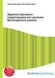 Административно-территориальное деление Вологодского района, Джесси Рассел 