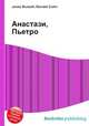 Анастази, Пьетро, Джесси Рассел 