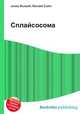 Сплайсосома, Джесси Рассел 