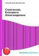 Строганова, Елизавета Александровна, Джесси Рассел 