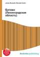 Батово (Ленинградская область), Джесси Рассел 