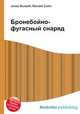 Бронебойно-фугасный снаряд, Джесси Рассел 