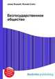 Безгосударственное общество, Джесси Рассел 