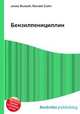 Бензилпенициллин, Джесси Рассел 
