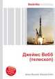 Джеймс Вебб (телескоп), Джесси Рассел 