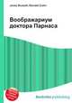Воображариум доктора Парнаса, Джесси Рассел 
