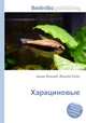 Харациновые, Джесси Рассел 