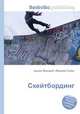 Скейтбординг, Джесси Рассел 