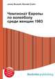 Чемпионат Европы по волейболу среди женщин 1983, Джесси Рассел 