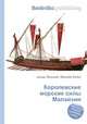 Королевские морские силы Малайзии, Джесси Рассел 