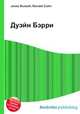 Дуэйн Бэрри, Джесси Рассел 