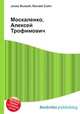 Москаленко, Алексей Трофимович, Джесси Рассел 