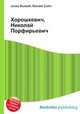 Хорошкевич, Николай Порфирьевич, Джесси Рассел 