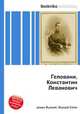 Геловани, Константин Леванович, Джесси Рассел 