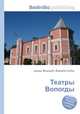 Театры Вологды, Джесси Рассел 