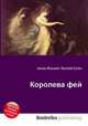 Королева фей, Джесси Рассел 