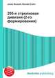 205-я стрелковая дивизия (2-го формирования), Джесси Рассел 