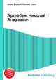 Артлебен, Николай Андреевич, Джесси Рассел 