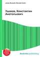 Ушаков, Константин Анатольевич, Джесси Рассел 