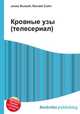 Кровные узы (телесериал), Джесси Рассел 