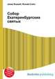 Собор Екатеринбургских святых, Джесси Рассел 
