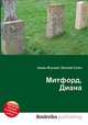 Митфорд, Диана, Джесси Рассел 