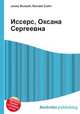 Иссерс, Оксана Сергеевна, Джесси Рассел 