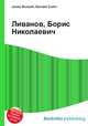 Ливанов, Борис Николаевич, Джесси Рассел 