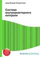 Система внутриреакторного контроля, Джесси Рассел 