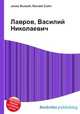 Лавров, Василий Николаевич, Джесси Рассел 