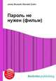 Пароль не нужен (фильм), Джесси Рассел 