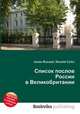 Список послов России в Великобритании, Джесси Рассел 