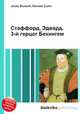 Стаффорд, Эдвард, 3-й герцог Бекингем, Джесси Рассел 