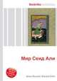 Мир Сеид Али, Джесси Рассел 