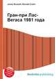 Гран-при Лас-Вегаса 1981 года, Джесси Рассел 