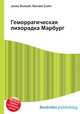 Геморрагическая лихорадка Марбург, Джесси Рассел 