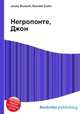 Негропонте, Джон, Джесси Рассел 