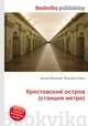 Крестовский остров (станция метро), Джесси Рассел 